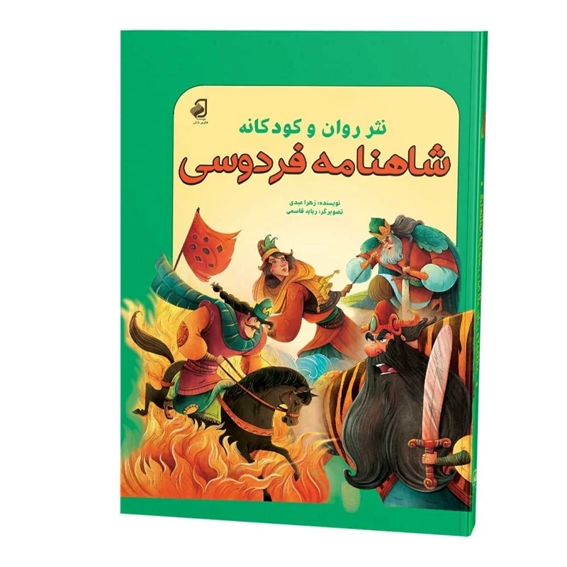 بهترین کتاب برا اموزش کودک