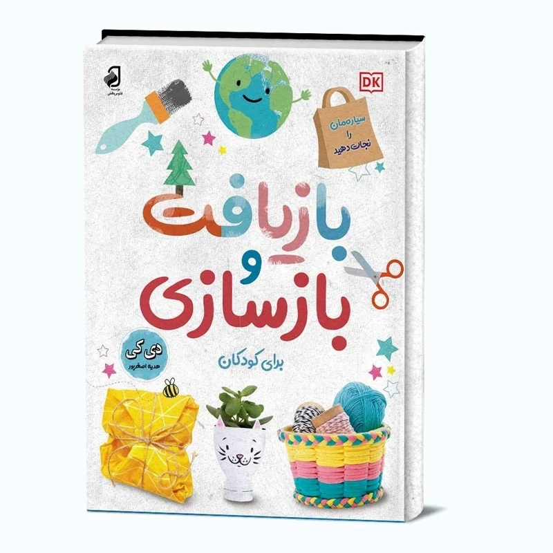 علمی کاربردی