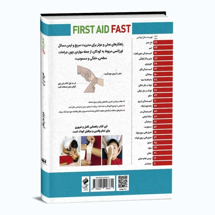 برا یادگیری توصیه شده درحد مبتدی براهمه