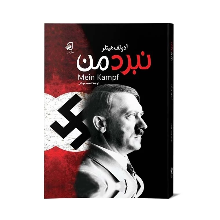 کتابی که همه رو به بهت زده میکند