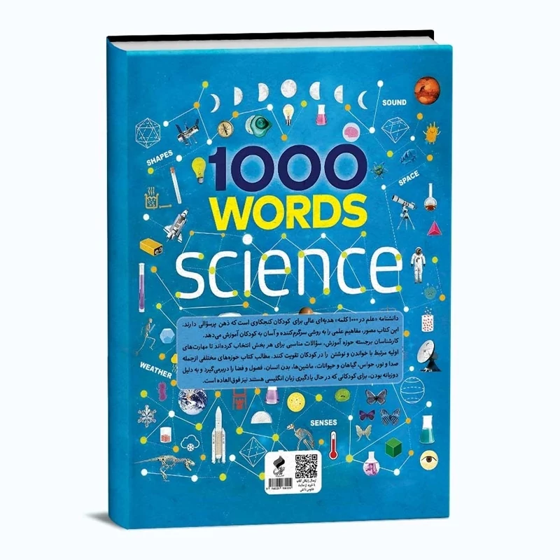 بهترین کتاب اموزشی و علمی