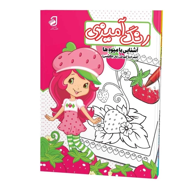 رنگ امیزی کودک