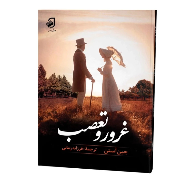 یکی از صدکتاب برتر