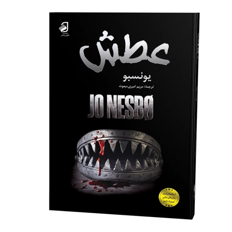 رمان و داستان