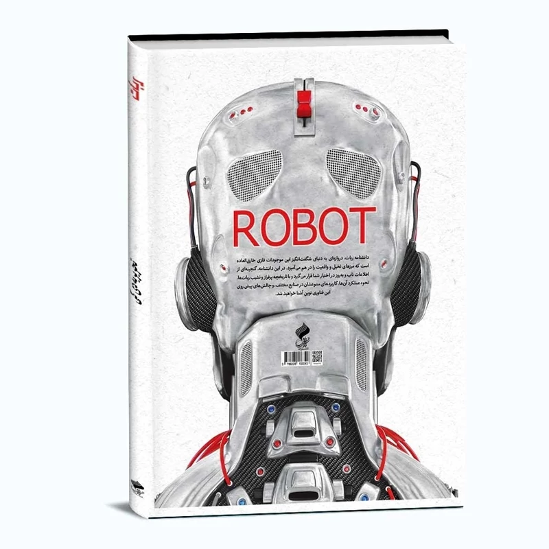 دانشنامه رباط