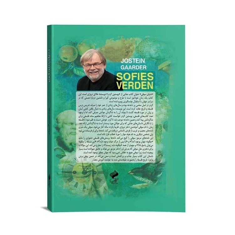 با بیان ساده و گویا روان توصیف جهان هستی