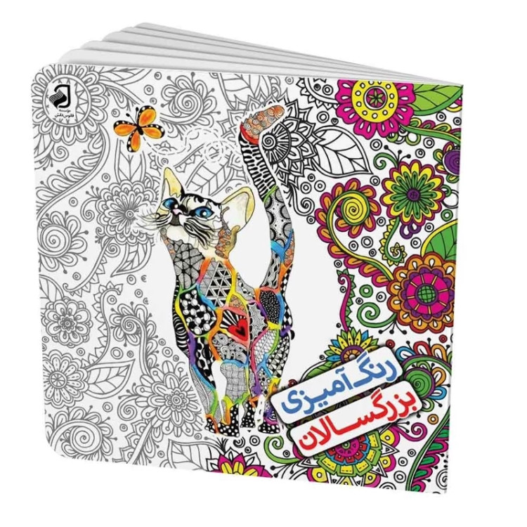 رنگ امیزی بزرگسالان برای ارامش روح و روان