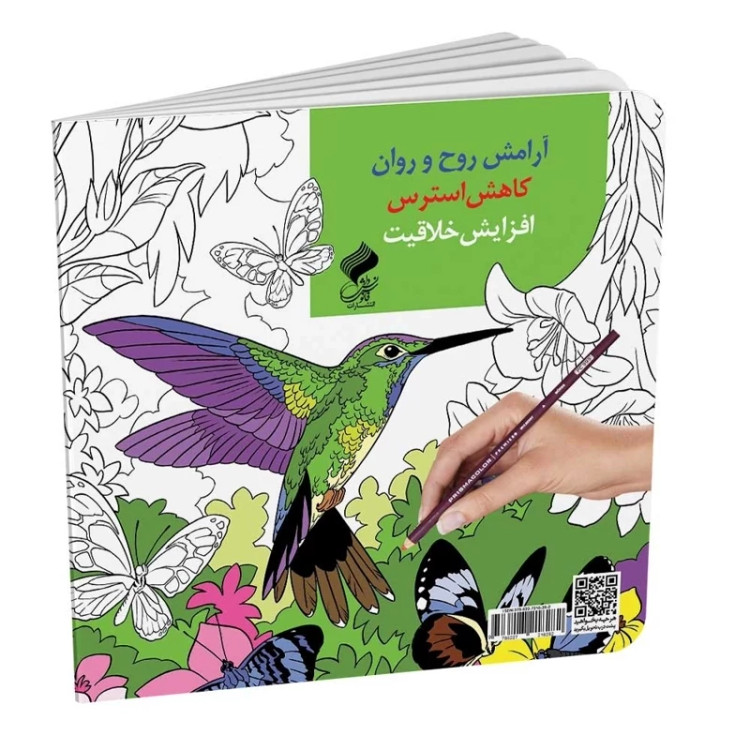 رنگ امیزی بزرگسالان ارامش روح و روان