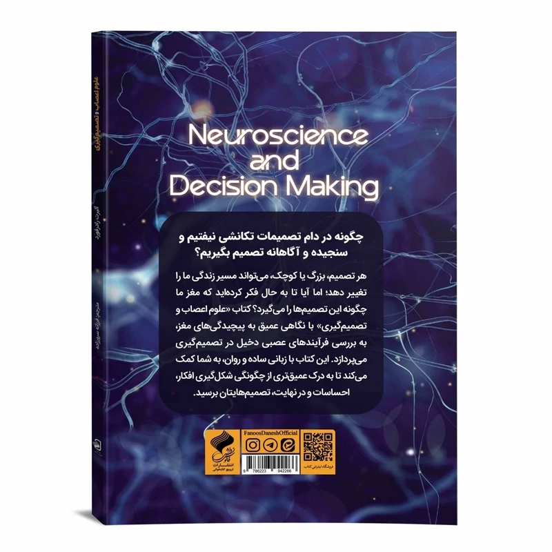 علمی و روانشناسی و خودیاری